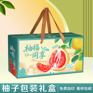 高档红心蜜柚创意手提包装盒水果送礼柚子泰柚礼品盒1-2个装空盒