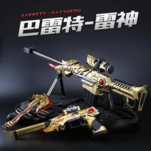 ⭐巴雷特火线精英电动连发m2水弹枪2