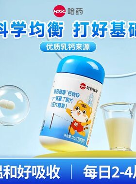 哈药钙铁锌γ6大营养素