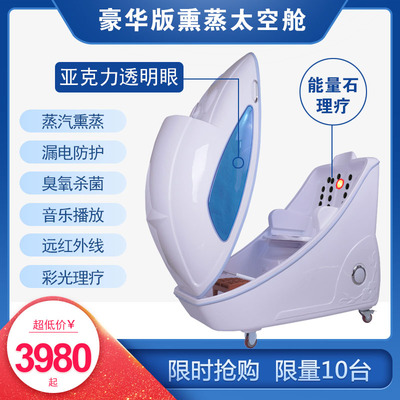 熏蒸舱太空舱满月发汗仓月子产后汗蒸调理熏蒸机中药蒸汽箱美容院