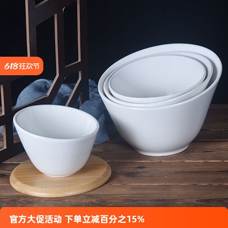 陶瓷纯白高斜口碗料理异形碗火锅店海底捞蔬菜生菜桶沙拉碗水果碗图片