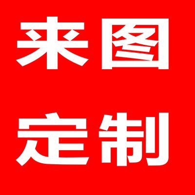 定制地毯（定制产品不支持退换货哦，人工裁剪有±2厘米误差）