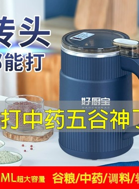 好厨宝家用磨粉机小型中药材五谷杂粮超细打粉钓鱼打碎研磨粉碎机