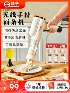 扬子面条机家用全自动手持压面机小型电动饸络机和面压面条机饸饹