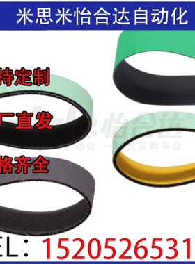 怡和达平皮带片基带EMH01 02 11 12 13 平皮带EMF11 12 13 14 15