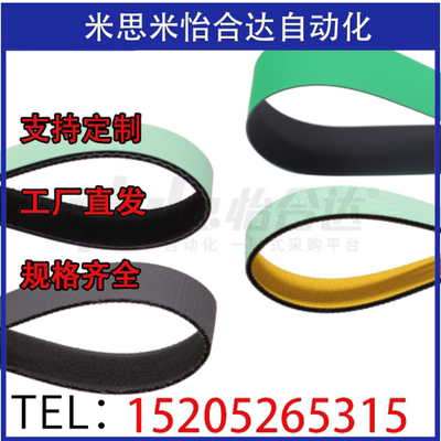 怡和达平皮带片基带EMH01 02 11 12 13 平皮带EMF11 12 13 14 15