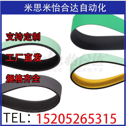 怡和达平皮带片基带EMH01 02 11 12 13 平皮带EMF11 12 13 14 15