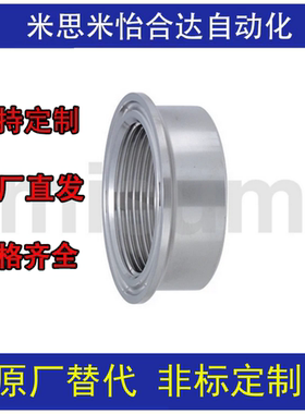 SNZFS1.5S/2S/2.5S/3S-2/3/4/6/8/10食品级清洁转换接头内螺纹型