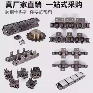 CHEL 80C链条 80A 50B 40C 80B 60A 40B 60B 60C 50C CHET40A 50A