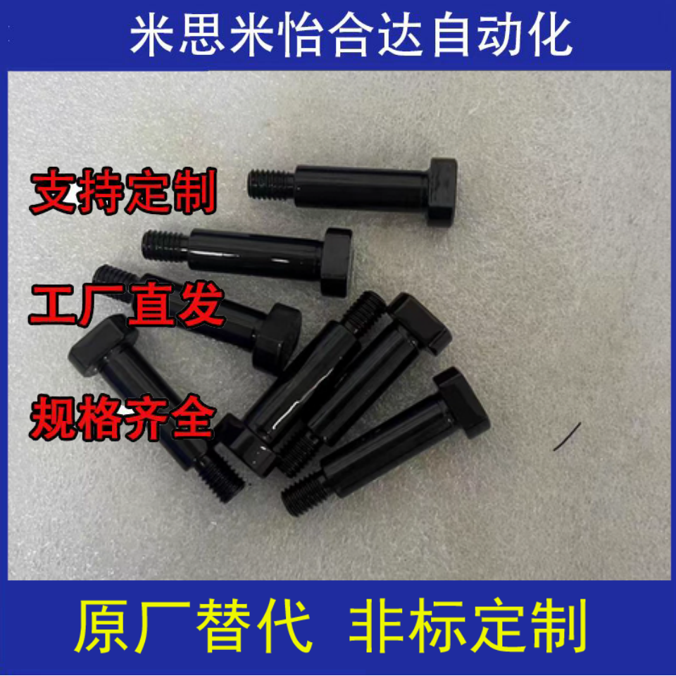 带肩铰链销 加硬g6精度HCDGH MIC02 5 6 8 10 12 15 20 25卡簧销