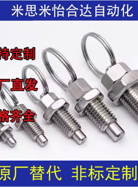 ZAC40 41 42 43 44 45-M6 M8 M10 M12分度销 拉环型GN717粗牙