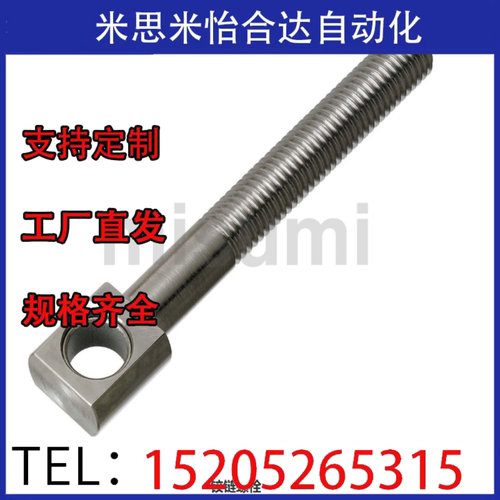替代米思米铰链螺栓HGBB6/HGBM12/HGBS14/HGBBR20/HGBSR8/HGBM20