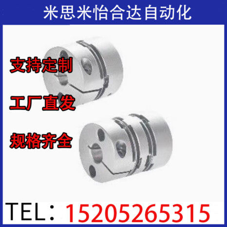 DBJ01/11联轴器DBW01/06/DBA62-52/51-D25/D32/D40/D34/d50/d55