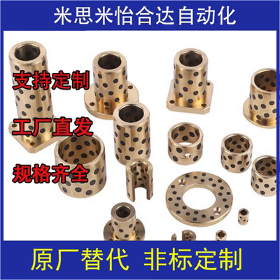 SPB9011030轴套40铜套55 60 65 70 80 85 90 100 110 140 150