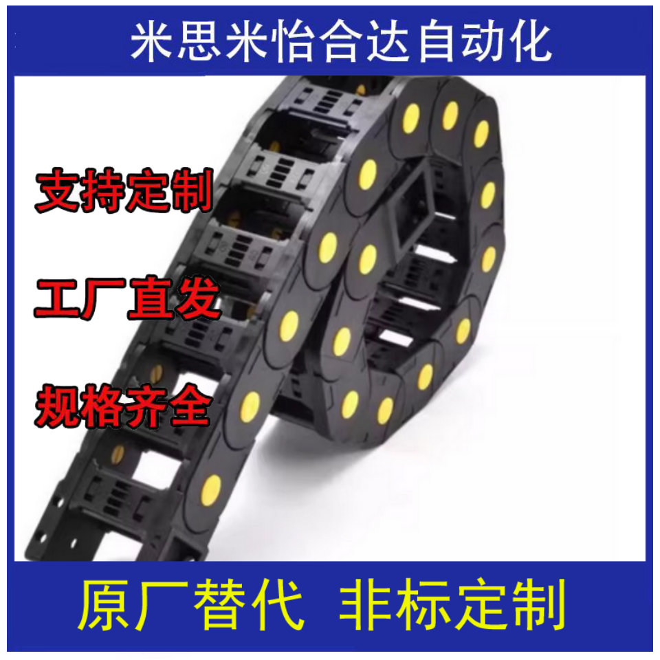 替代怡合达 VBU01-F100-R150-N1/VBU02-F200-R150-N1 国产拖链 80