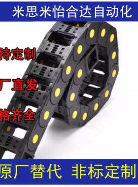 替代怡合达 VBU01-F100-R150-N1/VBU02-F200-R150-N1 国产拖链 80
