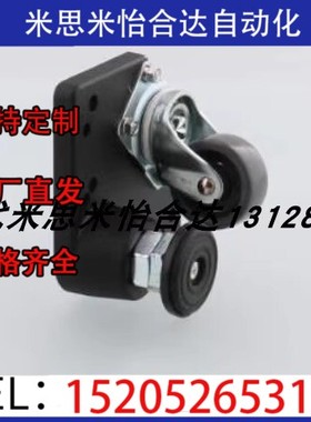 HCFT6-60-BL100 HCFT6-60-BL150 HCFT6-60-SET连体型脚轮带调整块