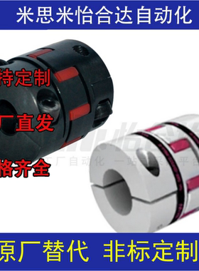 梅花联轴器DCJ23 24-D30 D40 D55-d18 d19 d20 d22-e18 e19e20e22
