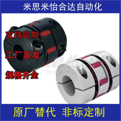 梅花联轴器DCJ23 24-D30 D40 D55-d18 d19 d20 d22-e18 e19e20e22