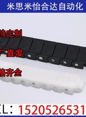 替VMS01-40/60/40W工程塑料pom链条CHEEC40W/CHEED60 CHEE