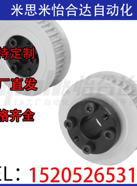免键梯形齿同步轮 L型替代ECB01-L050 E/F型齿铝合金涨紧套同步轮