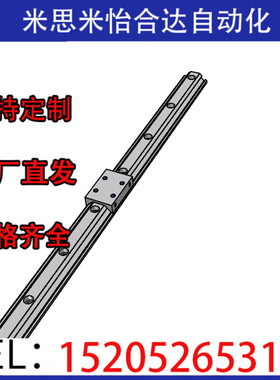 线性滑轨 铝合金制 JKSG10-295 JKSGR13 JKSC16 JKSG24 JKSG13