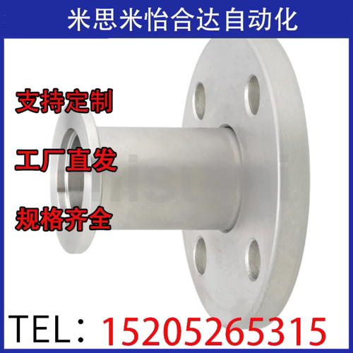 替代米思米两端焊接真空管 NW法兰×VF法兰 FRNRFR10 16 25 40