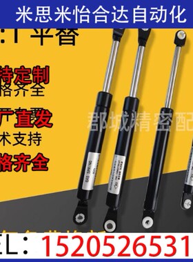 FHJ16-15050/15070/15090/15100/18090A/B/C/D氮气汽弹簧门支撑