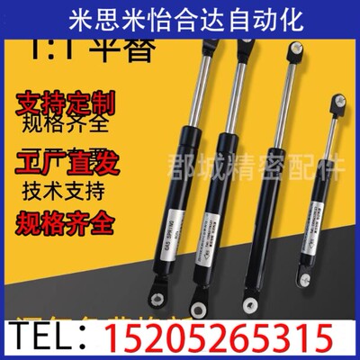FHJ16-15050/15070/15090/15100/18090A/B/C/D氮气汽弹簧门支撑