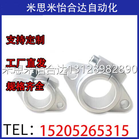 导向轴支座 带法兰SHF 卧式轴座 SHFT 10 12 15 20 25 钢制/铝制