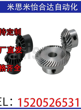 米思米伞齿轮KGEAST/KGEASK/KGEASTB/KGEASKB2.0-2020-12/13/14