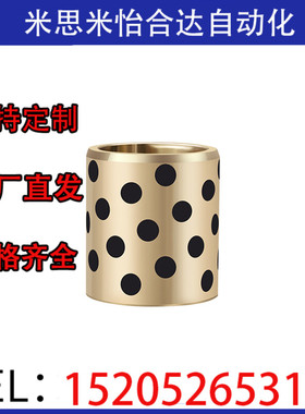 无油衬套 铜合金MPBP30轴承套MPBZ5/6/8/10-8/10/12/15/16/20/25