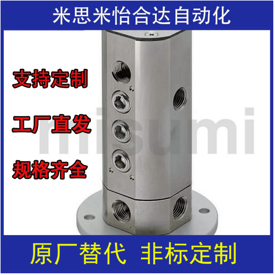 替代米S米BMRTN4-1/M5/BMRTN6-1/M5/BMRTN8-1V/M5旋转式歧管块