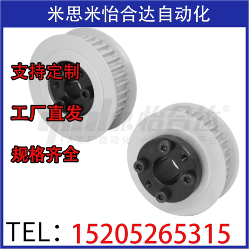 免键高扭矩圆弧齿 E型同步轮 S3M EBY15-S3M150-34-72齿 来图订制