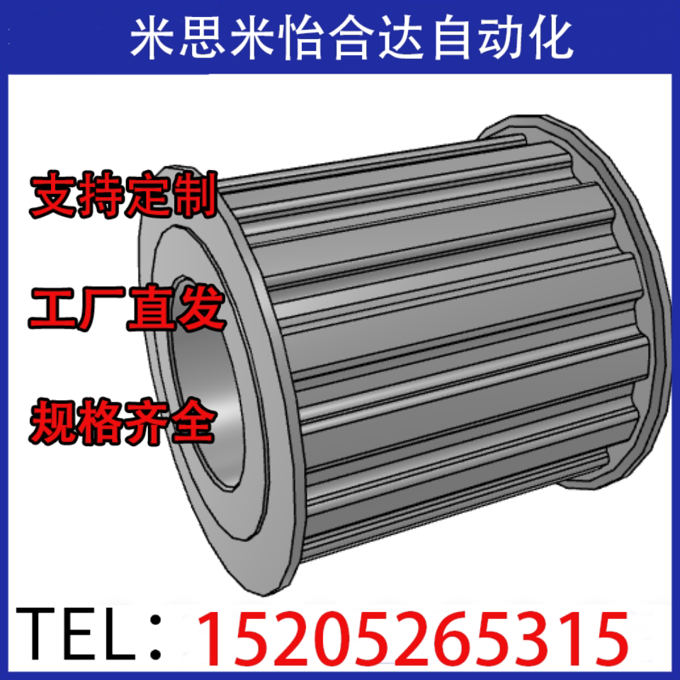 怡H达H型梯形齿同步轮EAL53-H150钢制镀镍打印两面平A 凸台B D型