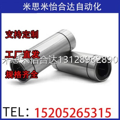 直柱型直线轴承LMC01/02/03-d4-d5-d6-d8-d10-d12-d13-d16-d20