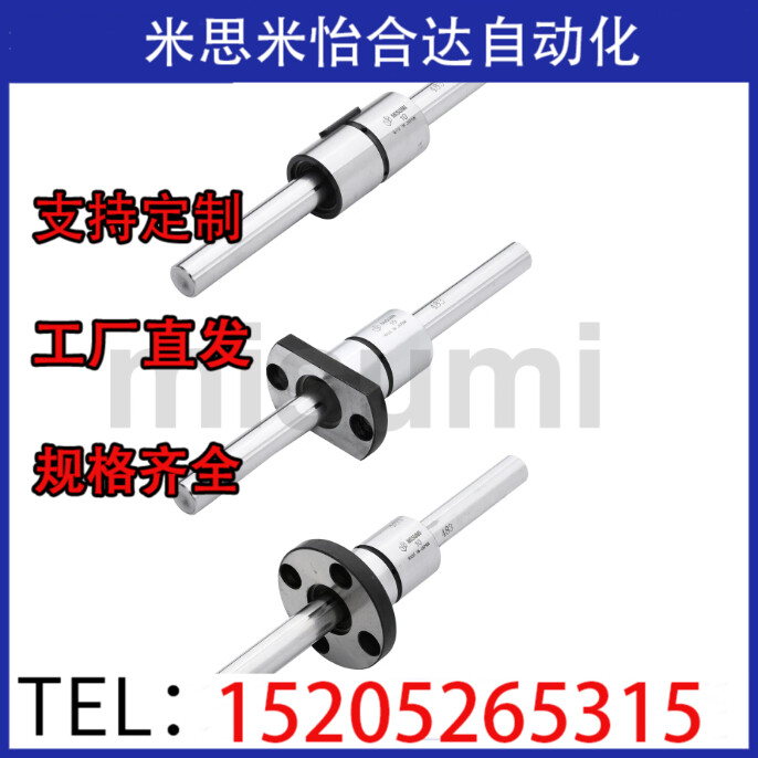 导向轴滚珠标准型60-200米s米