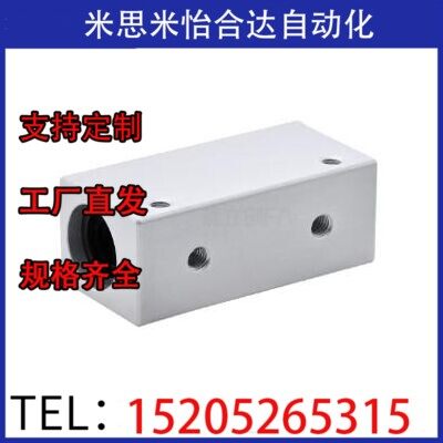 替米思米 直线轴承固定座组件SLHSSW SLHSSWF4 5 6 8 10 12 13 16