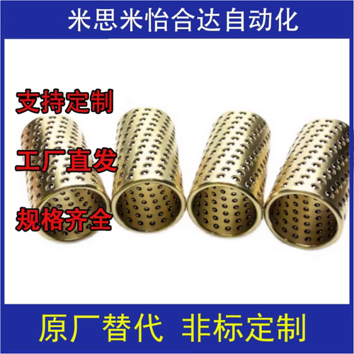 滚珠滑套 BGS SSBGS SSBPS 3 4 5 6 8 10 12-10 15 20 30 40