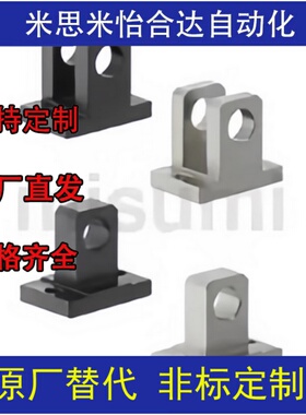 替代米思米 HGCCB3-A12-W3-H12 HGCCB4-A12-W3-H12 铰链座