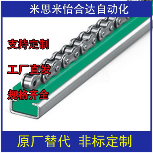 LGTC/LGTS/LGCC/LGCS35/40/50/60链条导向件可指定长度