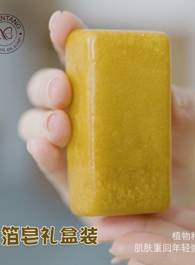 手工皂伴手礼手工皂泥颜堂礼盒装
