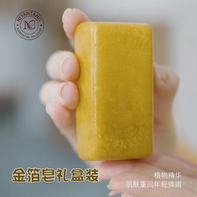 手工皂伴手礼手工皂泥颜堂礼盒装