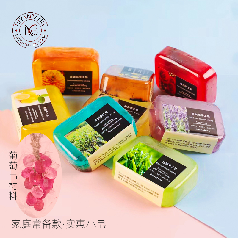 泥颜堂手工皂葡萄香皂整串diy材料手工串水蜜桃薰衣草皂儿童肥皂