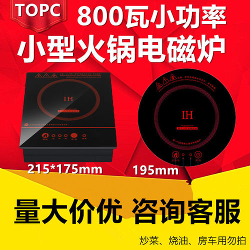 单人自助小火锅电磁炉火锅炉触摸