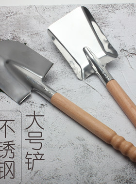 大号不锈钢铲子花园种植尖平种花种菜木柄户外锹铲农具园艺工具