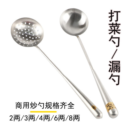 不锈钢大漏勺厨房饭店大灶台鱼长柄地锅鸡勺加长313羊庄火锅漏勺
