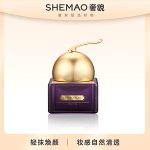 SHEMAO奢貌臻颜奢养贵妇膏修护保湿滋润提亮肤色辛有志赵梦澈推荐
