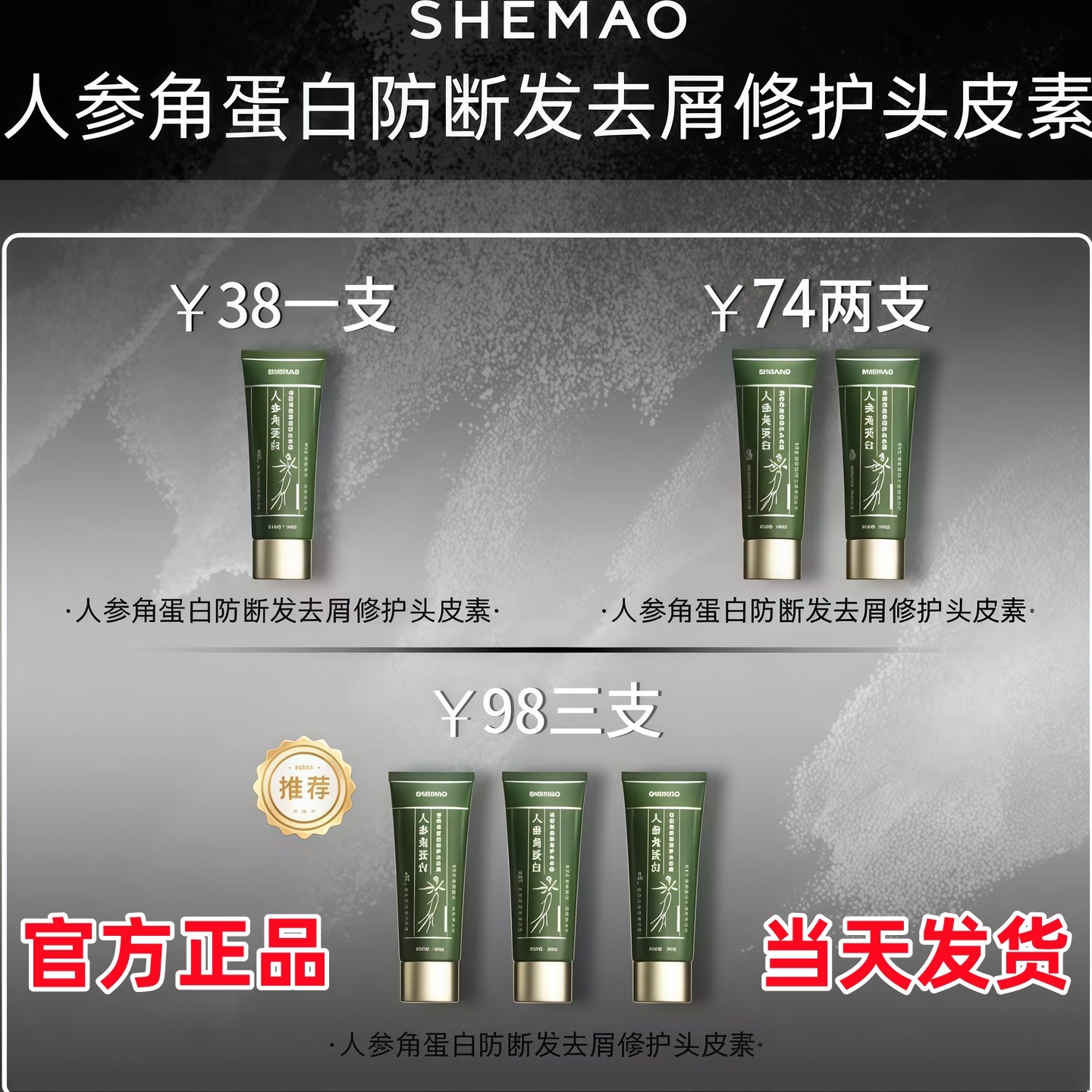 【直播间同款】赵梦澈奢貌人参角蛋白头皮素护发发膜修护去屑控油,美发护发/假发,护发素,淘宝优惠券,粉丝福利购,淘宝优惠卷