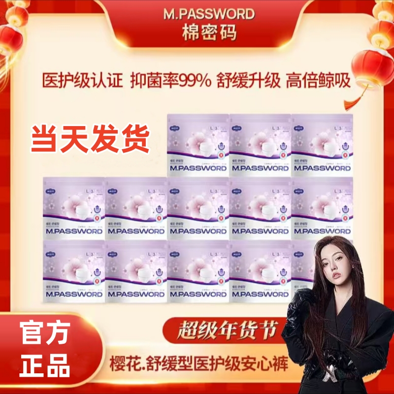 辛巴辛有志棉密碼櫻花系列安心褲